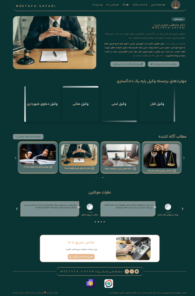 نمونه کار_طراحی سایت صدرا