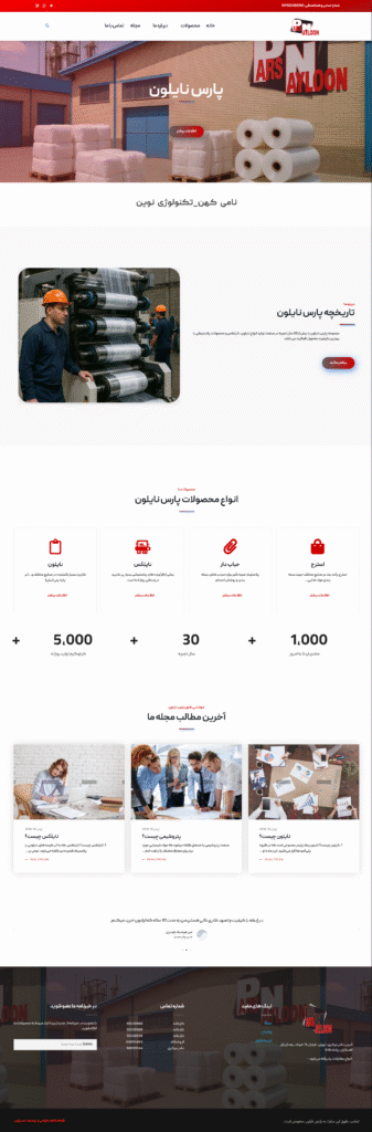 نمونه کار_طراحی سایت صدرا